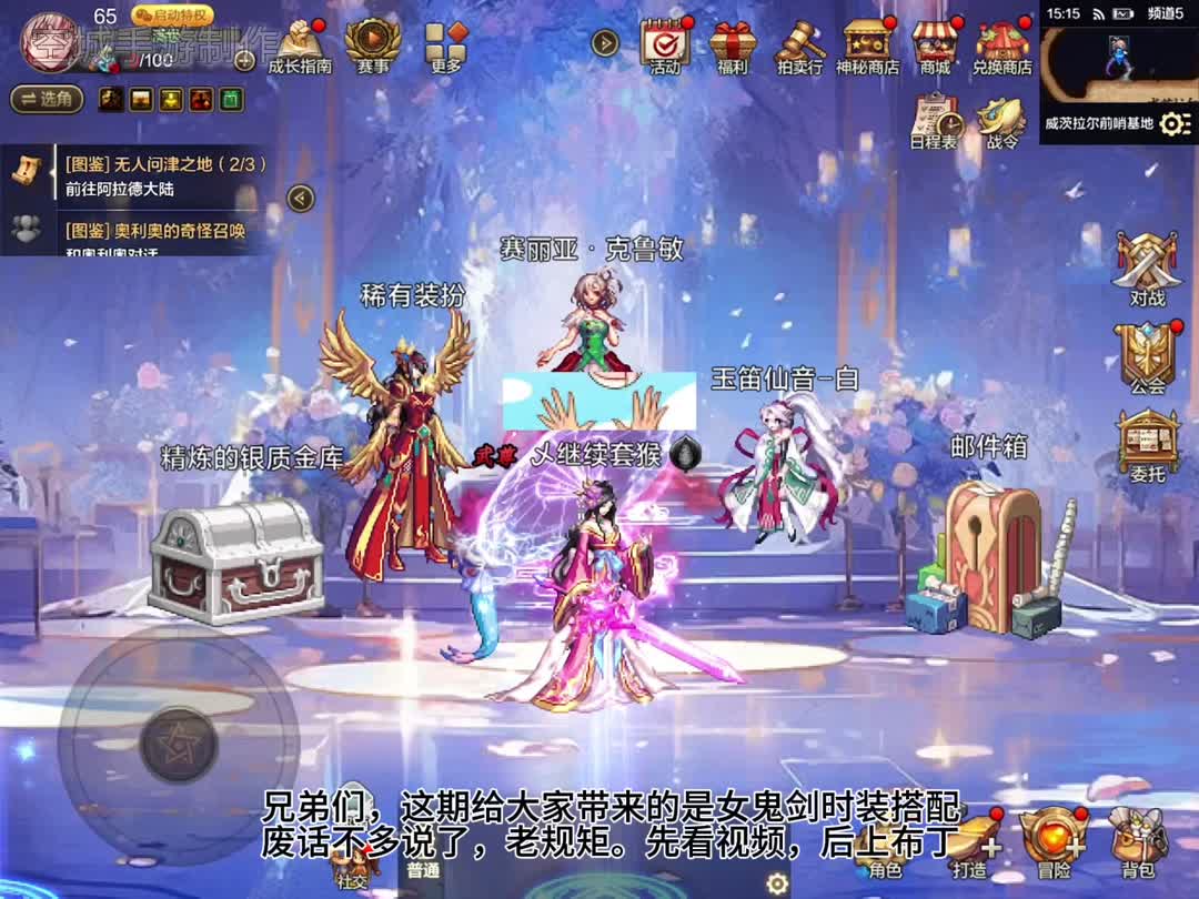 天龙八部私服护身符什么用