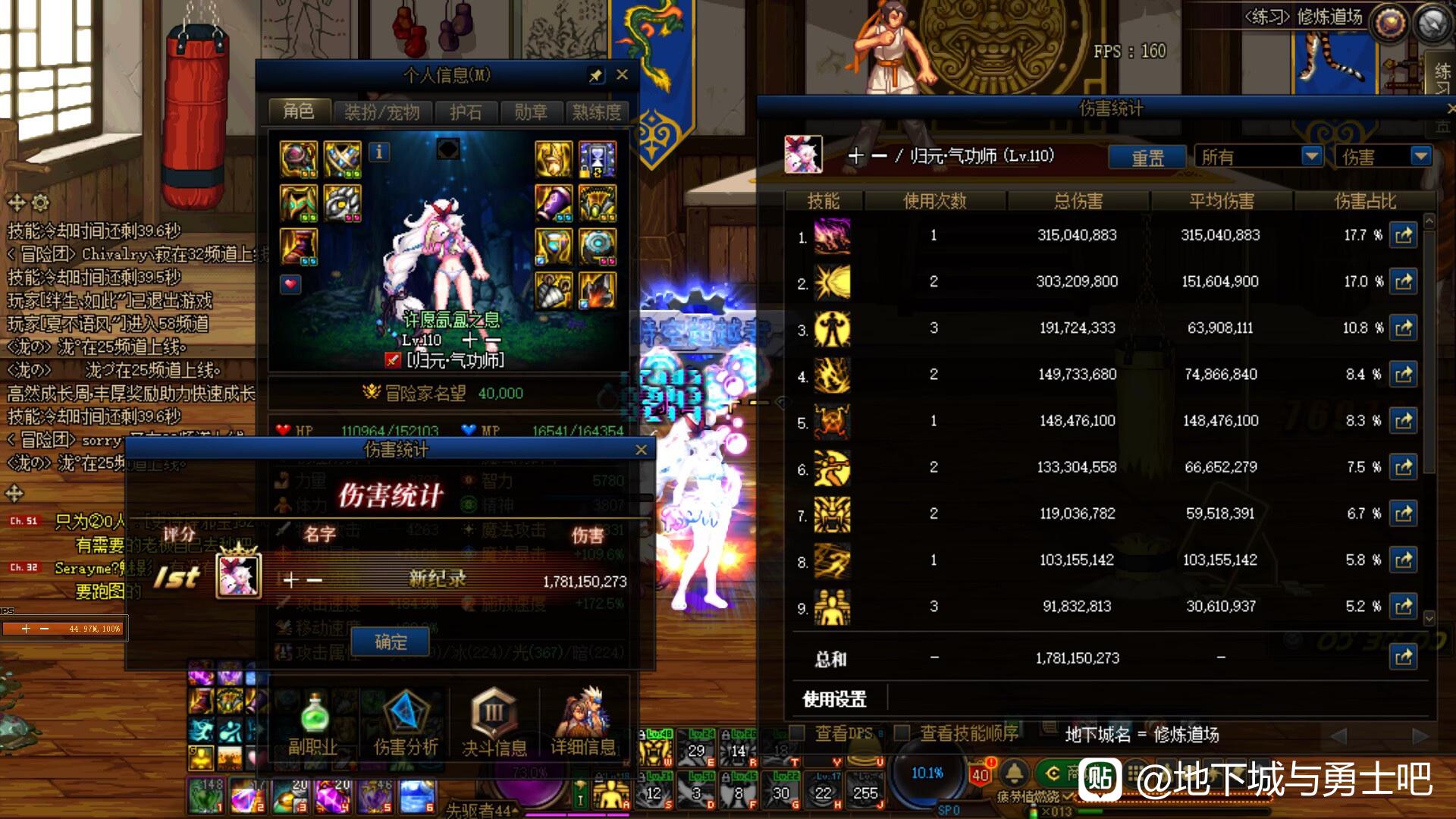 天龙八部公益服六面石修改