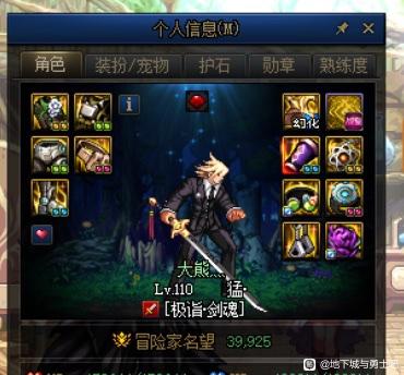 天龙八部私服神兽把npc挡住了