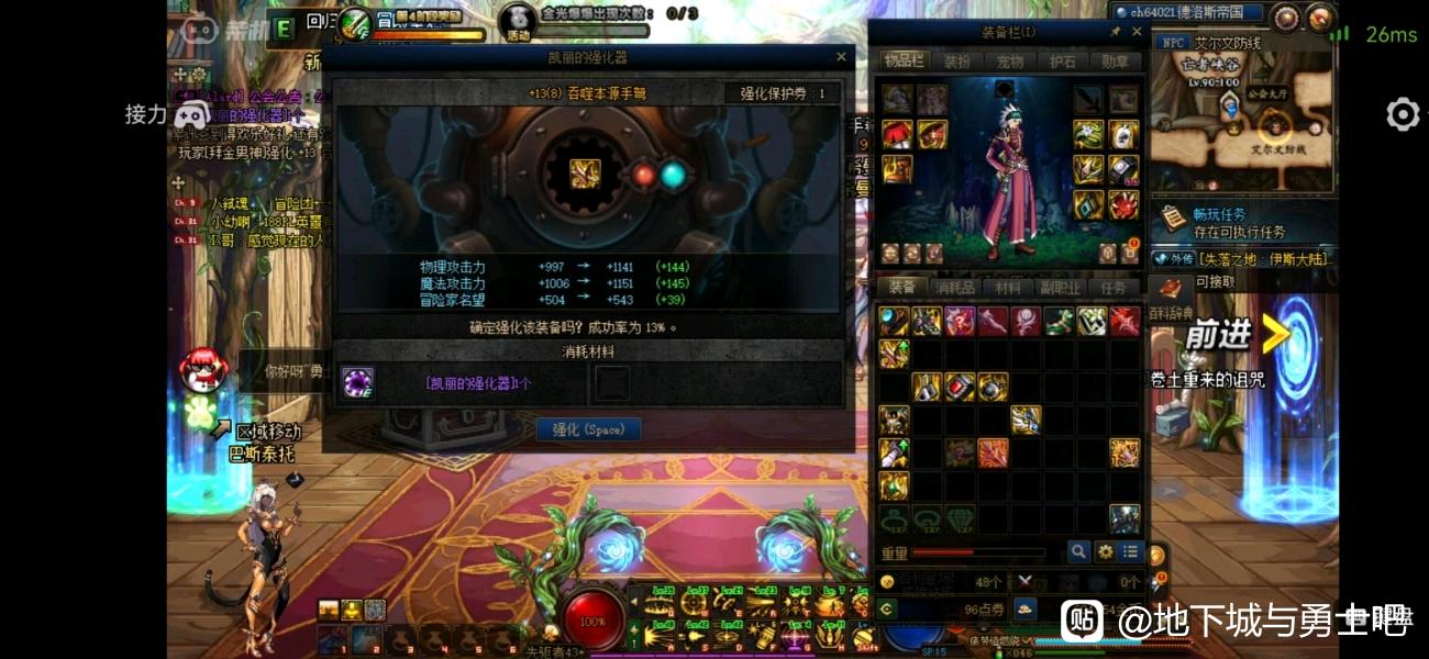 天龙八部私服号不存在加什么